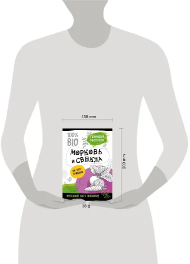 Морковь и свекла на эко грядках. Урожай без химии