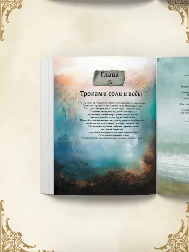 Травология Средневековья. Чудодейственные растения, древние рецепты и непостижимые тайны трав