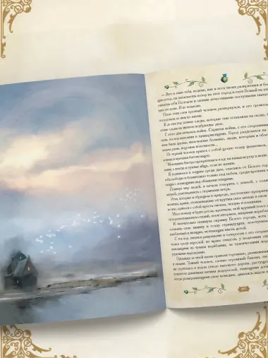 Травология Средневековья. Чудодейственные растения, древние рецепты и непостижимые тайны трав