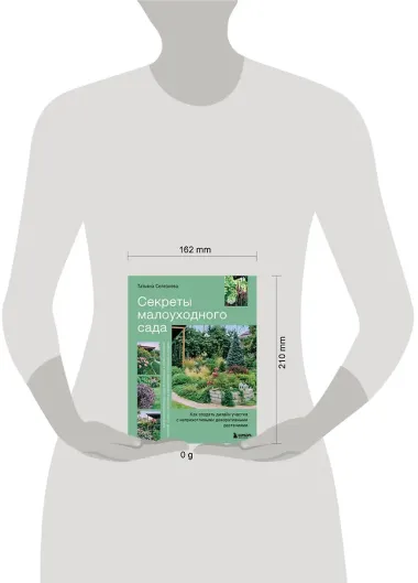 Секреты малоуходного сада. Как создать дизайн участка с неприхотливыми декоративными растениями