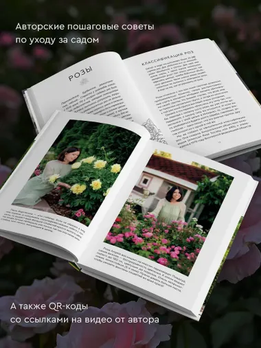 Энциклопедия цветовода