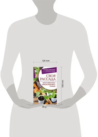 Своя рассада. Залог качества и объема будущего урожая