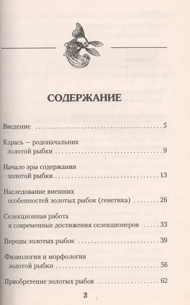 Аквар.ГС.Золотые рыбки