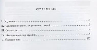 Сыграйте как гроссмейстер