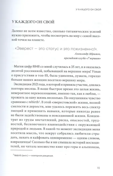 Любовь. Мечта. Лидерство