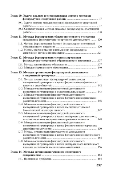 Идеология и технология массовой физкультурно-спортивной работы в новой стратегии развития физической культуры и спорта (авторская концепция)