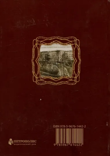 Каменноостровский проспект дом №21. Императорский Александровский лицей