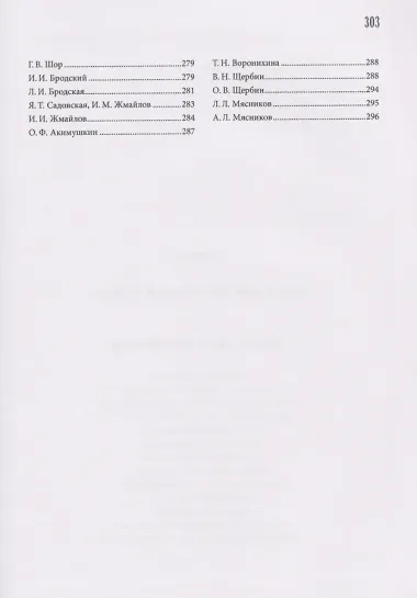 Плуталова улица, Петропавловская улица