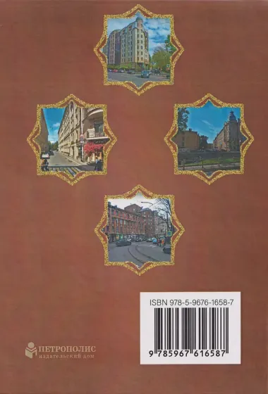 Плуталова улица, Петропавловская улица