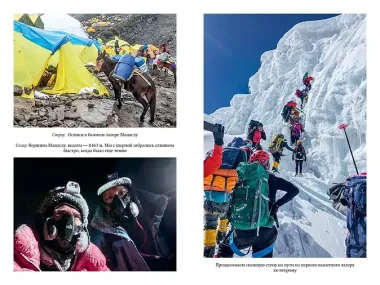 Горная зависимость