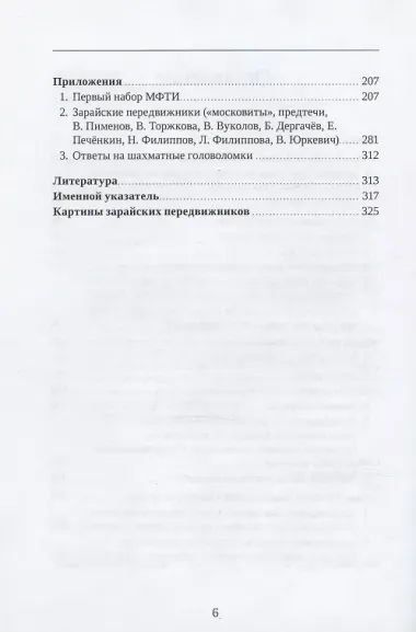 Заветные мысли