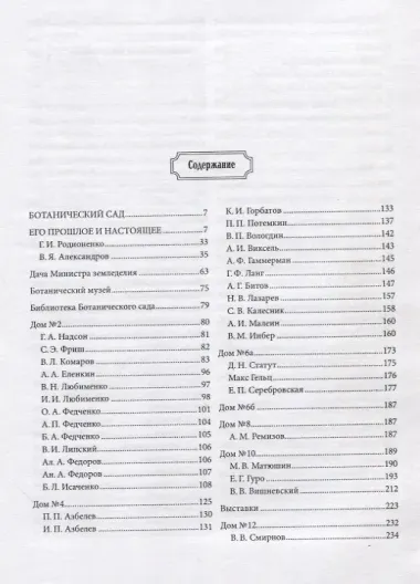 Улица Профессора Попова