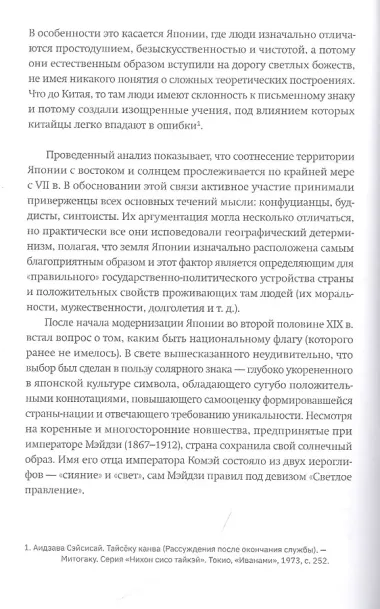 Япония. В погоне за ветром столетий