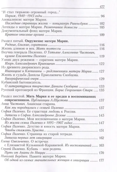 Анапа: перекрестки легендарных судеб