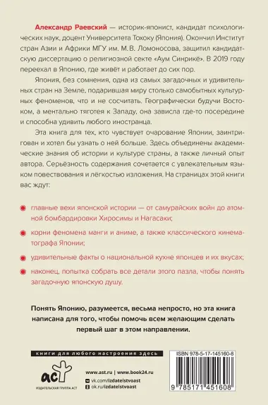 Я понял Японию. От драконов до покемонов