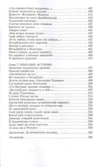 Истории и легенды старого Петербурга