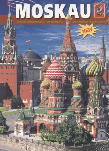 Альбом Москва (м) (+вкладыш) (нем.яз.)