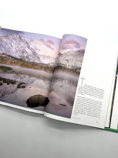 Неповторимая Россия. Природное наследие нашей страны в фотографиях путешественников Nature Photo Team