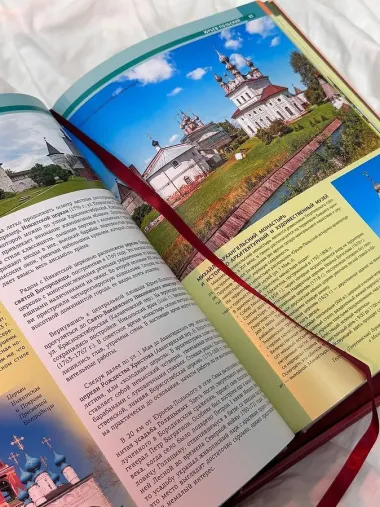 Золотое кольцо России. Футляр