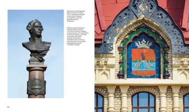 Рыбинск: миры и образы, краски и детали