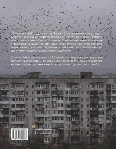 Новые территории