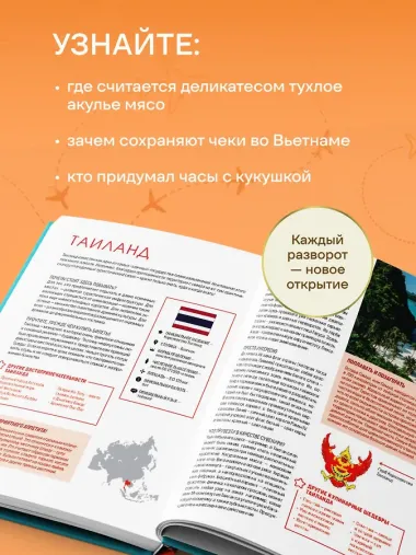 Страны мира. Атлас самых колоритных и ярких мест нашей планеты