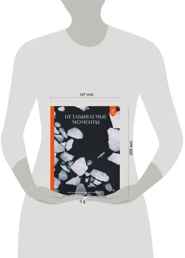 Незабываемые моменты. Всероссийский фотоконкурс Бомбора 2025