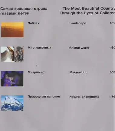 Россия самая красивая страна. Фотоконкурс 2025