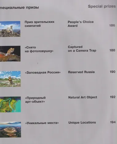 Россия самая красивая страна. Фотоконкурс 2025