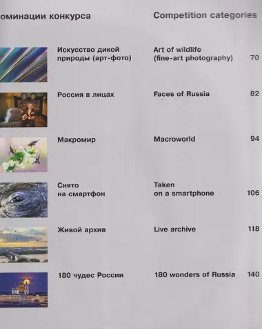 Россия самая красивая страна. Фотоконкурс 2025