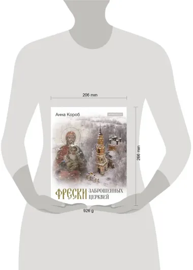 Фрески заброшенных церквей