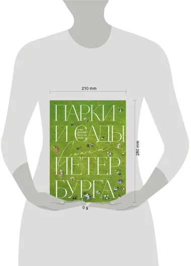 Парки и сады Петербурга. Самые красивые места для отдыха