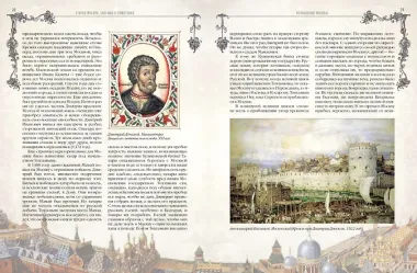 Старая Москва. Святыни и памятники