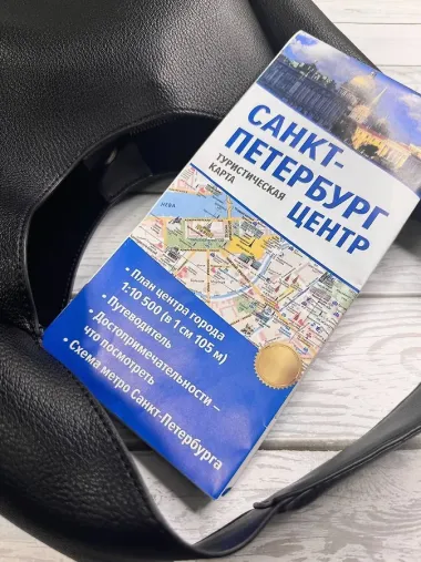 Санкт-Петербург. Туристическая карта