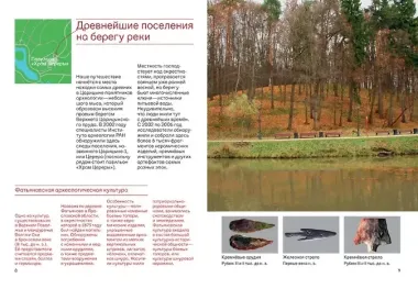 Прогулки в Царицыне с археологом