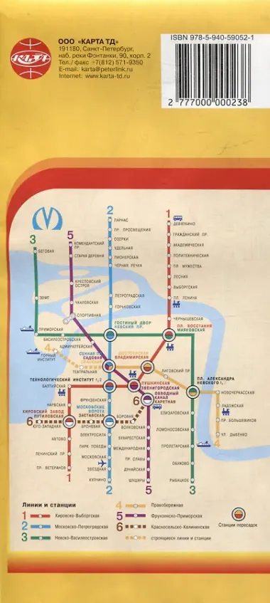 Санкт-Петербург. Подробный туристический план