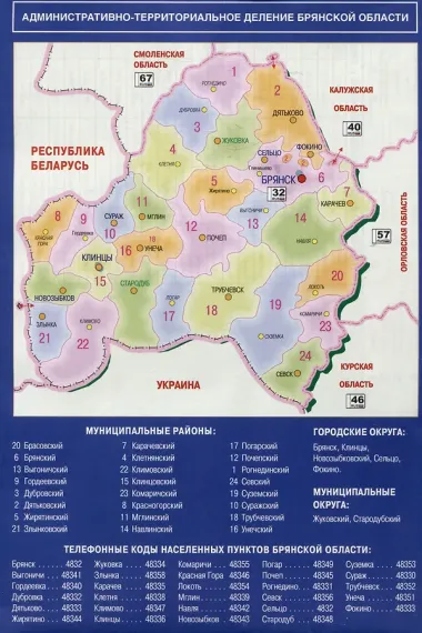 Брянск. Брянская область. Автомобильная карта (с достопримечательностями)