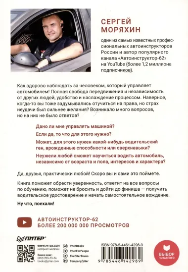 Поехали! Все, что нужно знать начинающим водителям