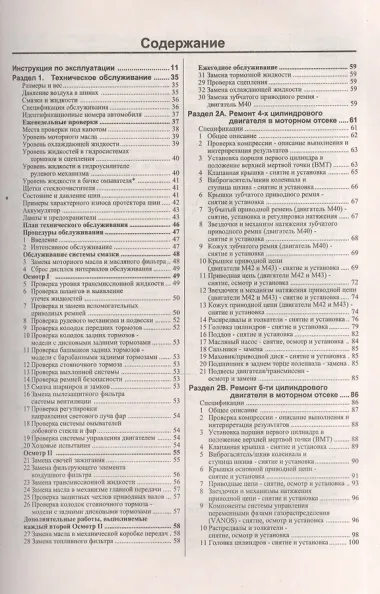 BMW 3-series. Руководство по ремонту и эксплуатации. Бензиновые двигатели. 1991-1997 гг. выпуска