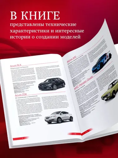 1000 культовых автомобилей. 3-е издание