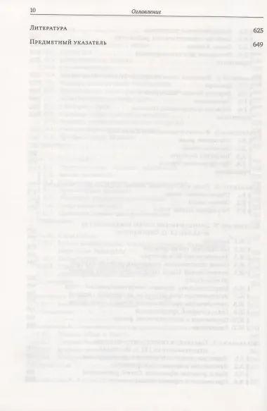 Специальные функции