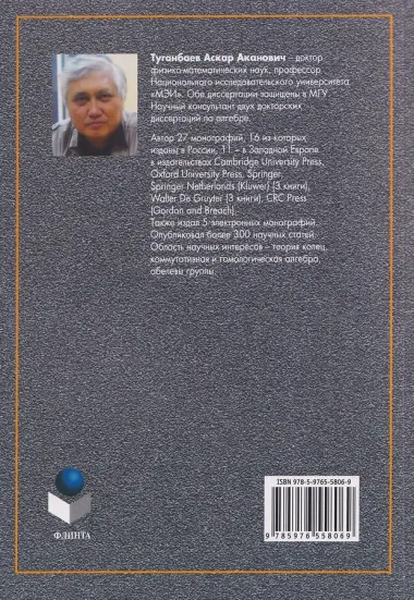 Теория вероятностей и математическая статистика: учебник