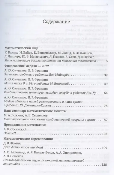Математическое просвещение. Третья серия. Выпуск 34