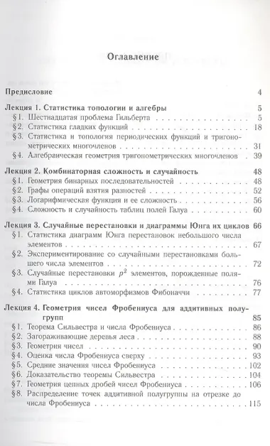 Экспериментальное наблюдение математических фактов