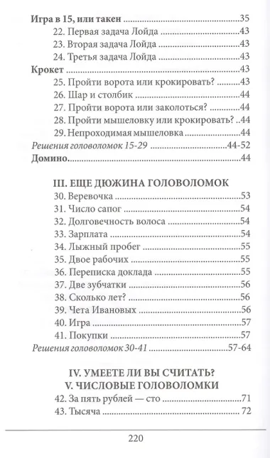 Живая математика ДЗН