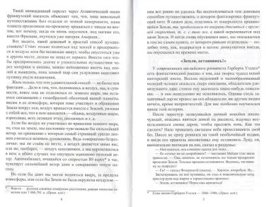 Занимательная физика. Книга 2