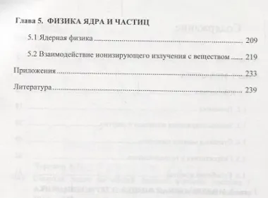 Сборник задач по общей физике. Учебное пособие
