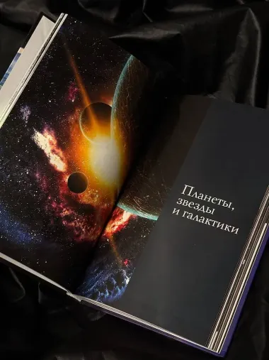 Вселенная. Популярный иллюстрированный гид