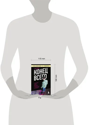 Конец всего: 5 сценариев гибели Вселенной с точки зрения астрофизики