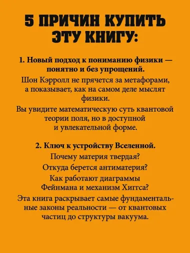 Кванты и поля. Величайшие идеи Вселенной